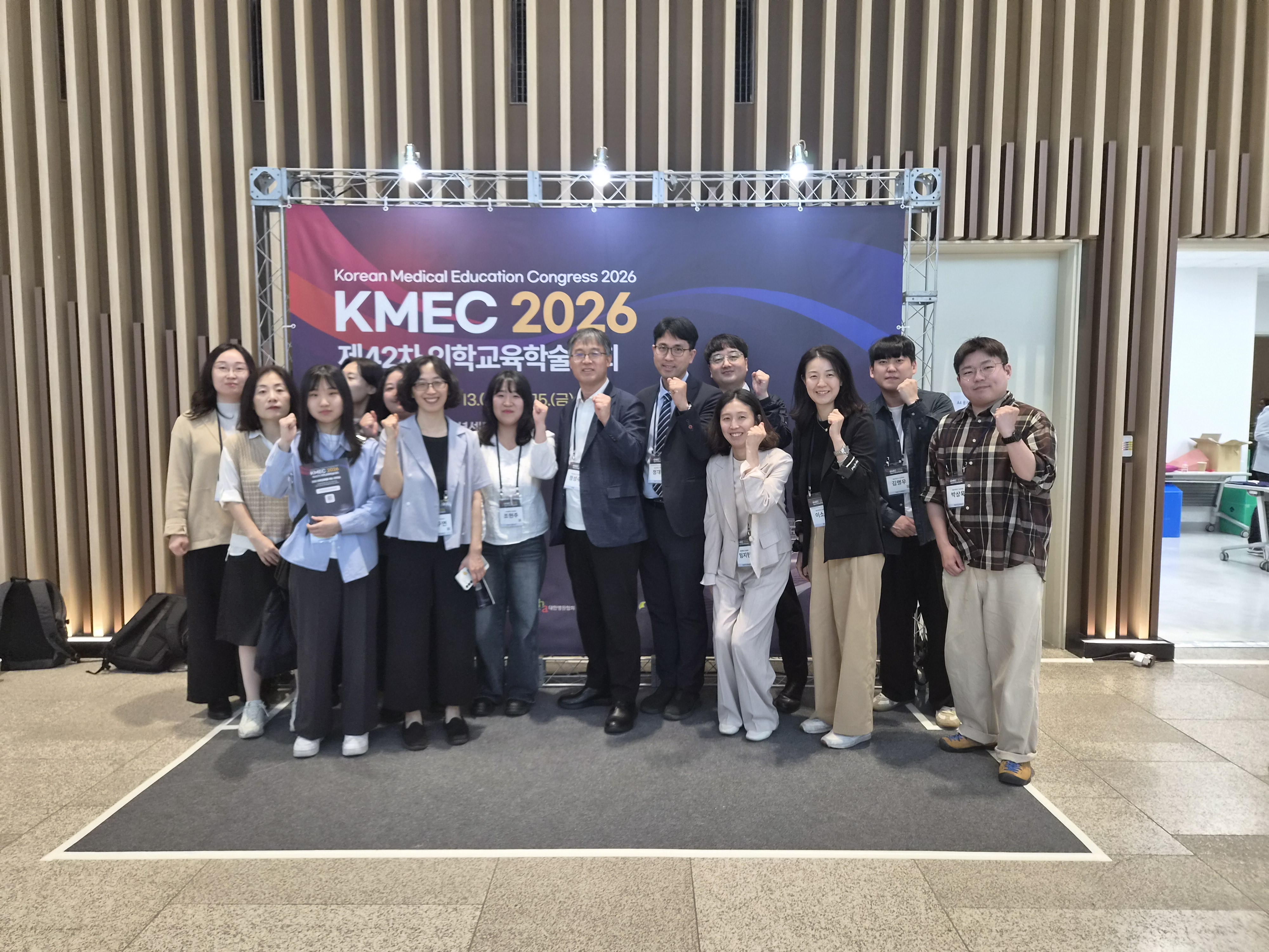 KMEC 2026 단체 사진